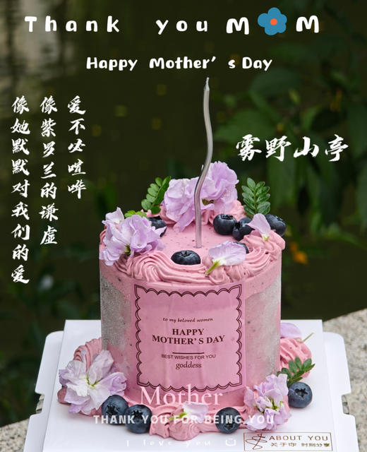 “ 雾野山亭 ”母亲节限定 节日蛋糕提前预定 商品图0