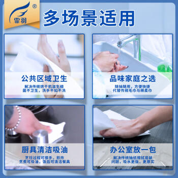霏羽擦手纸1层200抽*20包抽取式酒店厨房用加厚卫生间商用干手纸CS010 /家庭清洁/纸品 /清洁纸品 /抽纸 商品图3