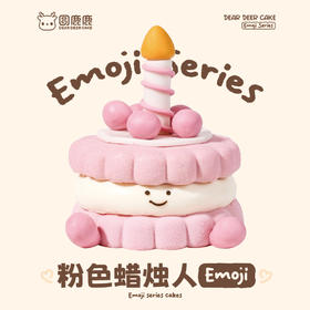 粉色蜡烛人emoji蛋糕
