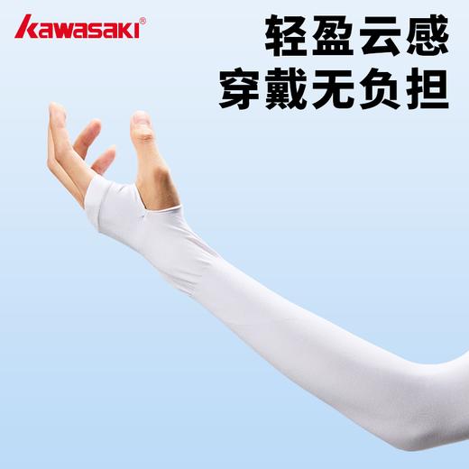 川崎 防晒冰袖 LX-BX045 商品图2