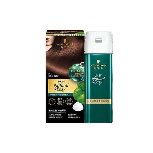 施华蔻按压式泡泡染 4.7可可醇粽 50g*2/盒 商品图0