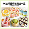 法采FC烘焙商用蛋糕冰淇淋西专用增香 香草精30g【含籽】	 /粮油调味 /烘焙原料 /基础原料 商品缩略图0