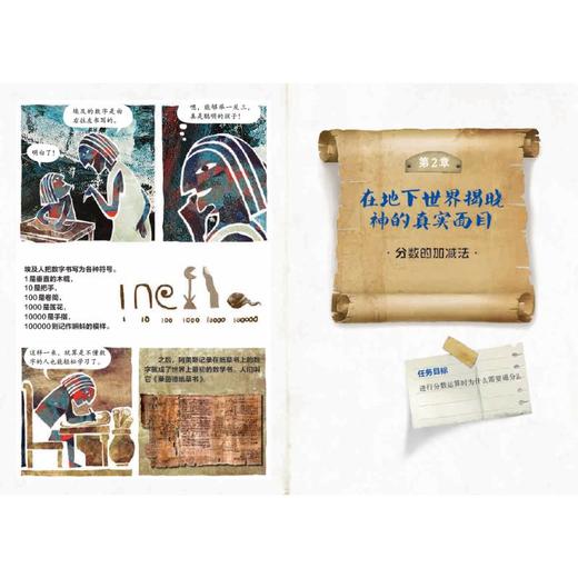 巨人的数学谜题 商品图1