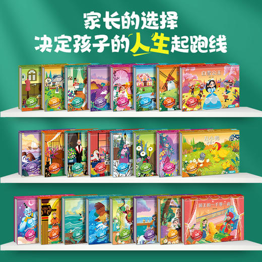 【3-8岁】【青葫芦】【礼盒装】格林童话/安徒生童话/一千零一夜/西游记/神话故事/经典故事/古代寓言/成语故事/伊索寓言3D立体剧场书 商品图11