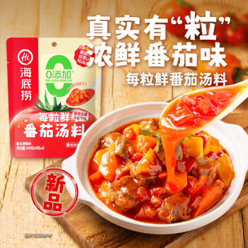 海底捞火锅底料 鲜美番茄火锅底料200g  3~5人份酸甜可口 麻辣烫  /粮油调味 /调味品 /火锅底料/蘸料 商品图7