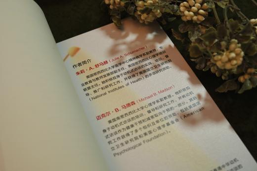 万千心理·动机式访谈实务应用：处理常见的临床挑战 商品图7