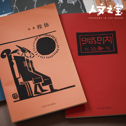 【人文之宝】鲁迅初版封面系列横线笔记本 商品图2