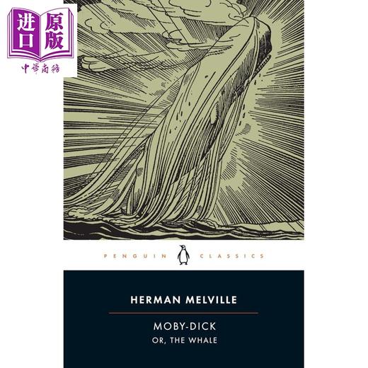 预售 【中商原版】白鲸记 西北大学出版社版本为基础 附注释 PBC Moby Dick or The Whale 英文原版 Herman Melville 经典文学小说 商品图0