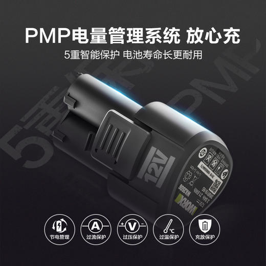 威克士12V锂电电池包充电器通用12V锂电平台多机共享WA3506 商品图2