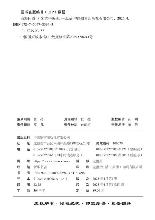 商海问道 商品图1