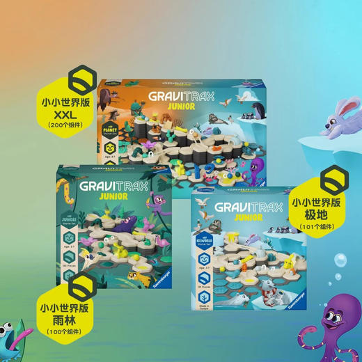【3-99岁】GraviTrax STEAM重力轨道球套装 欧洲进口 商品图7
