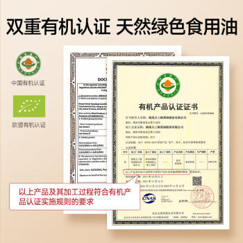 大三湘湖南茶油压榨有机山茶油纯正山茶籽油500ml /粮油调味 /食用油 /其他油 商品图2