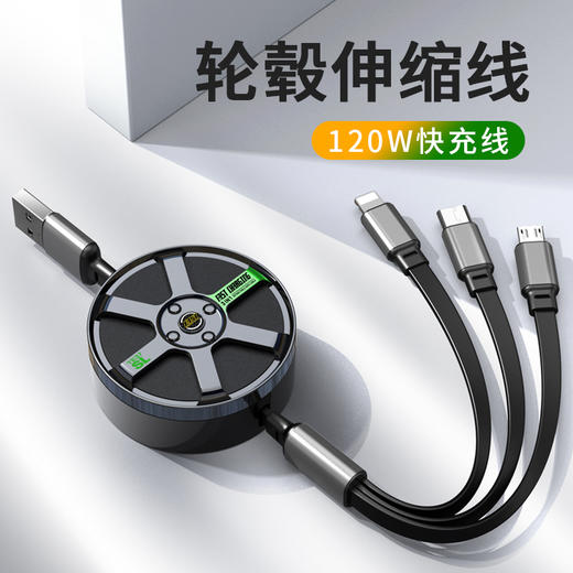 MiNEJONi一拖三收纳车载数据线S17 商品图5