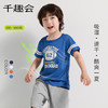 千趣会童装夏儿童短袖T恤网眼面料男童运动T恤 商品缩略图0