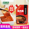 特瑞肯（TRICON）烧烤料露营家庭套装蘸料奥尔良腌料香辣椒烤肉酱芝麻调味组合610g /粮油调味 /调味品 /复合香辛料 商品缩略图4