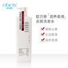 欧贝斯去屑洗发露（滋养柔顺型）500ml 商品缩略图1