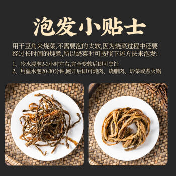 云山半 日晒干豆角100g 0添加 农家自制缸豆角干 脱水蔬菜 火锅食材 /粮油调味 /南北干货 /干菜类 商品图7