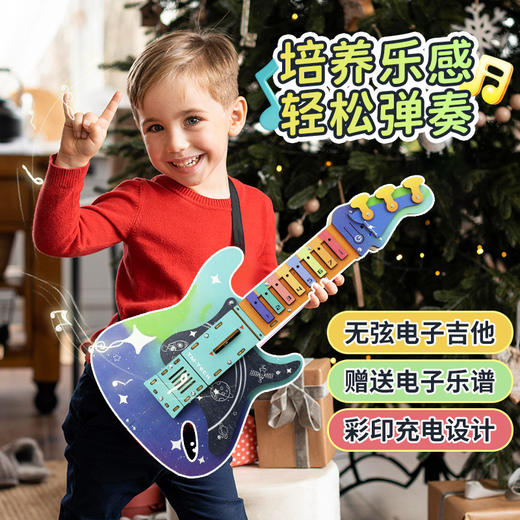 【为思礼】儿童DIY电子吉他 赛博朋克风 电路原理和声学知识 酷炫科技 手工益智拼装 提高动手能力 商品图0