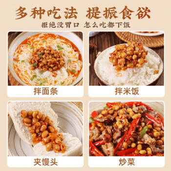 盛源来香辣腊八豆280g湖南特产正宗长沙豆掰酱豆豉黄豆酱豆子下饭菜出游 /粮油调味 /调味品 /烹饪酱 商品图1