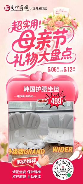 5F利快护腰坐垫