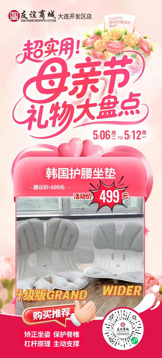 5F利快护腰坐垫 商品图0