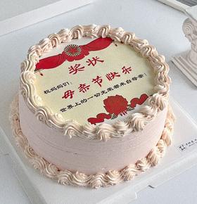 母亲节【淡粉色母亲节快乐奖状】蛋糕