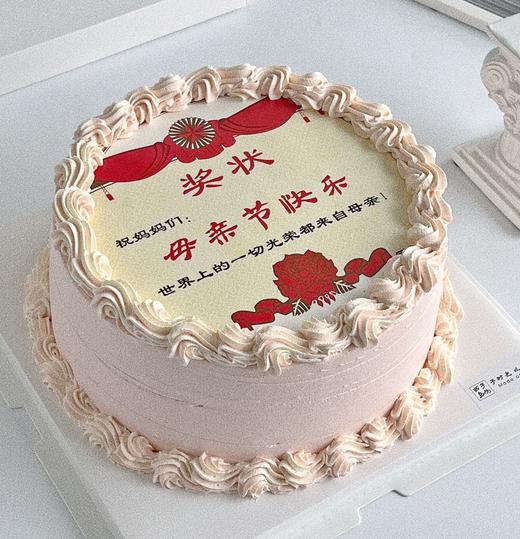 母亲节【淡粉色母亲节快乐奖状】蛋糕 商品图0