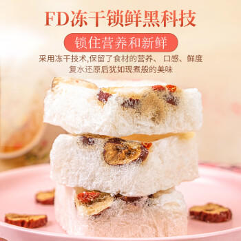 阿一波冻干银耳羹礼盒225g（15g*15包） 红枣枸杞冲泡即食免煮代餐 /粮油调味 /南北干货 /菌菇干货 商品图1