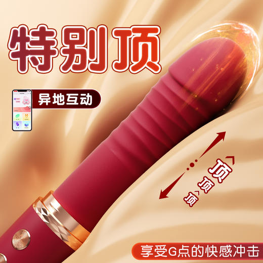 【女用器具】谜姬 激情恋人APP款女用震动棒炮机 商品图2