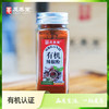 【BF】【有机】及养堂有机辣椒粉55g 商品缩略图0