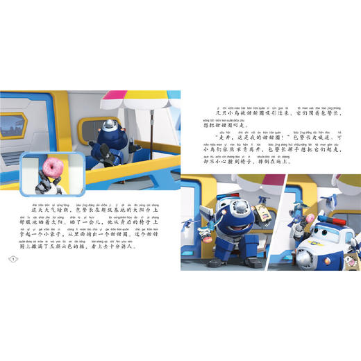 超级飞侠我是小小发明家拼音故事：共3册（超级飞侠第七季） 商品图2