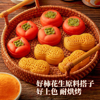 展艺橘黄芝士粉80g 调色调味炸鸡柿柿汤圆水饺糕点上色烘焙原料 /粮油调味 /烘焙原料 /烘焙粉 商品图4