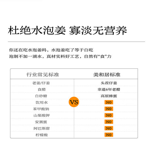 【美和居-无添加剂】醋泡仔姜150gx4瓶 商品图5