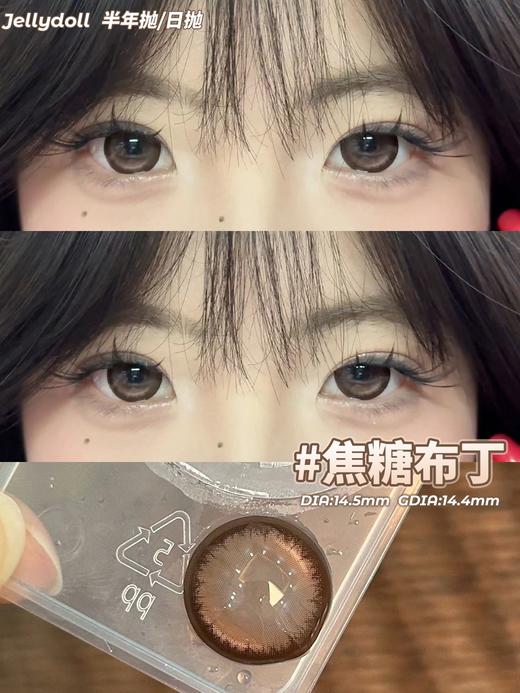 JELLYDOLL三明治工艺黑糖糯米焦糖布丁破碎宝珠不灭幻影 商品图2