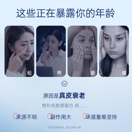 【亲友福利 官栈内购专享 | 早参晚肽】新品官栈深度逆转花胶胶原肽饮30ml/瓶+贞观阿胶红参饮滋补铁元素阿胶红参饮30ml/瓶 商品图3