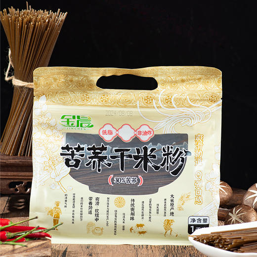 贵州黔南州惠水县金晨苦荞干米粉1kg/袋 商品图0