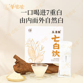  越喝皮肤越白净，这5个白色食材打粉冲泡喝下肚，养脾肺润肠道 