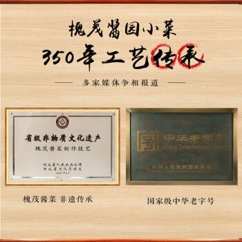 槐茂酱香什锦菜80g*10袋 喝粥下饭菜咸菜保定特产酱菜 中华老字号 /粮油调味 /调味品 /榨菜/酱腌菜 商品图2