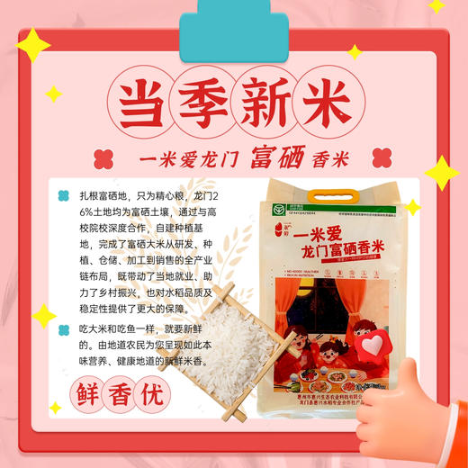 【顺丰包邮】广东惠州龙门一米爱龙门富硒香米5kg/袋 商品图1