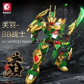 森宝积木荣耀战士关羽BB变形机甲益智拼装玩具模型儿童礼物