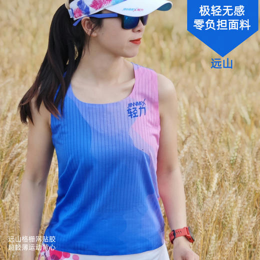 远山贴胶超轻格栅网宽肩宽背运动背心男女 商品图0