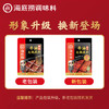 海底捞火锅底料 浓香牛油火锅底料150g 2~3人份麻辣味火锅底料 /粮油调味 /调味品 /火锅底料/蘸料 商品缩略图4