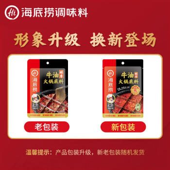 海底捞火锅底料 浓香牛油火锅底料150g 2~3人份麻辣味火锅底料 /粮油调味 /调味品 /火锅底料/蘸料 商品图4
