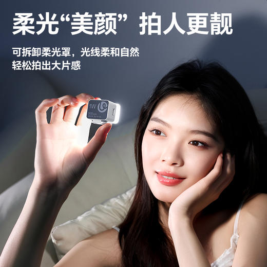 Ulanzi优篮子DG01小小冷靴灯便携迷你补光灯 商品图3