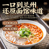 陆小余正宗兰州牛肉拉面汤料包20袋200g清真拉面汤料调味料调料包 /粮油调味 /调味品 /复合调味料 商品缩略图3