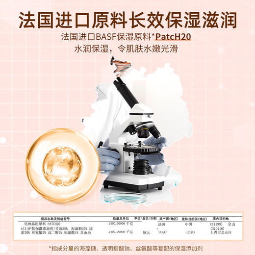 妙抚MF238皮肤多效舒缓精华霜/MF-32381 商品图3