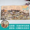6-12岁 地图上的全景中国史+世界史 4册 商品缩略图2