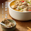 毛哥酸萝卜老鸭汤料400g*2调料调味品炖汤佐料重庆清汤火锅底料清汤 /粮油调味 /调味品 /复合调味料 商品缩略图3