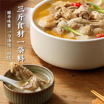 毛哥酸萝卜老鸭汤料400g*2调料调味品炖汤佐料重庆清汤火锅底料清汤 /粮油调味 /调味品 /复合调味料 商品图3
