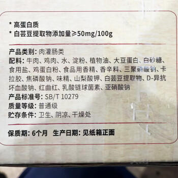 双汇清真臻品牛肉块火腿肠整箱 牛肉风味香肠65g*30支 年货肉类零食 /粮油调味 /方便食品 /火腿肠 商品图0